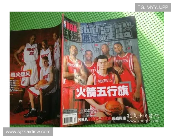 NBA灌篮杂志对球员风采的专题报道