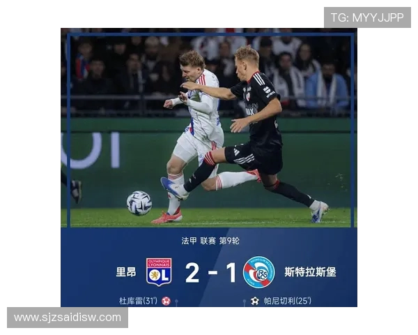 法甲里昂历史射手榜的变动与记录