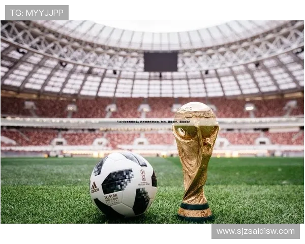 从1994年世界杯官方用球看足球科技革新与设计美学演变历程探秘